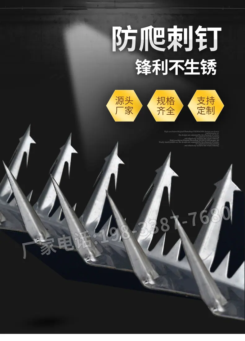 赫普防爬刺详情_01.jpg