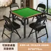 Mesa especial para jogar mahjong, mesa dobrável para uso doméstico, mesa de jantar pequena para apartamentos pequenos, mesa de xadrez e mahjong, mesa quadrada para imóveis de aluguel