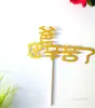 Papel de cebola dourado Pai, você teve sorte. Cartão de bolo, bandeira de festa, cartão de bambu, festa de aniversário, decoração de confeitaria