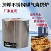 Fogão a Gás Espesso de Aço Inoxidável para Assar Bolos de Gergelim, Bolos de Ameixa e Bolos de Gergelim Jinyun Quzhou, Fogão Comercial da Metabo