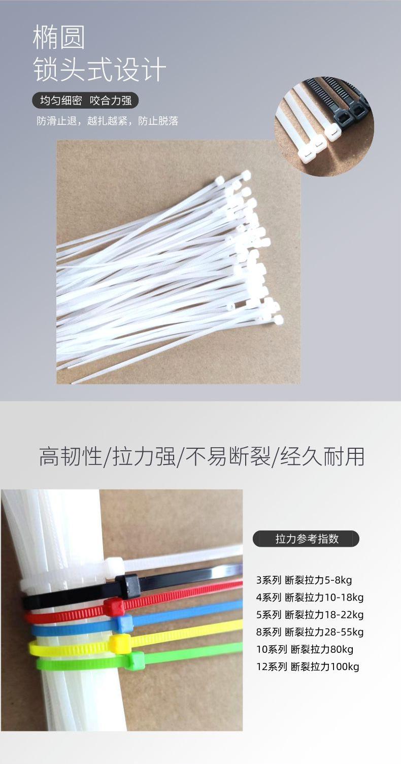 尼龙扎带详情页2.png