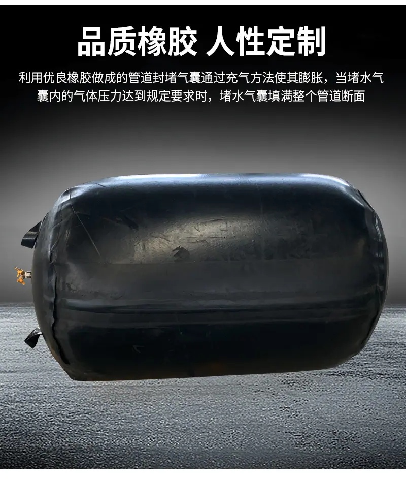 管道封堵气囊（改产品）_02.jpg