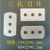 Hoja muestreadora de peso de tres agujeros de doble cara industrial, película de cinta, disco de corte circular para máquina de corte y hendido de aluminio dorado y plateado