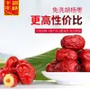 Te Extraño Diariamente Dátiles Rojos (Dátiles Rojos de Xinjiang) 900g Dátiles Rojos Secos para Sopa, Snacks y Venta al por Mayor