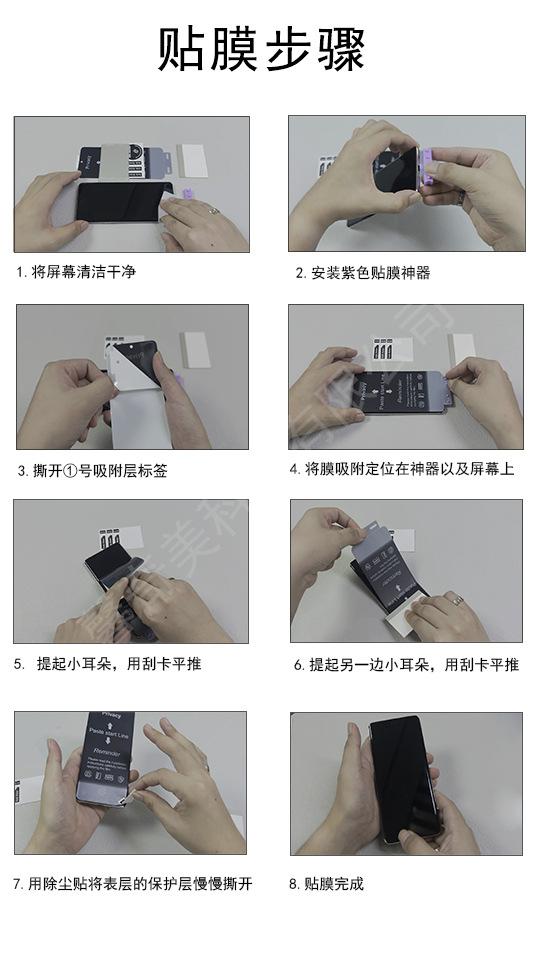 全吸附英文印刷贴膜步骤.jpg