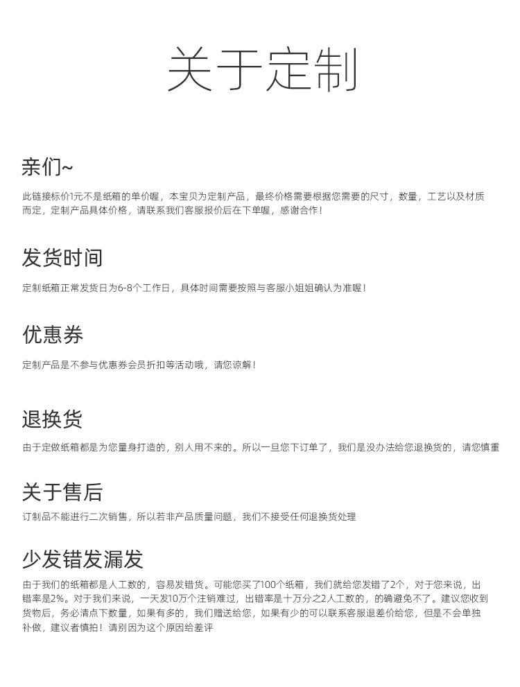 定制_06.jpg