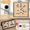 Conjunto Magnético de Go e Gomoku para Crianças e Adultos, Portátil de Alta Qualidade, Jogo de Tabuleiro Educacional para Estudantes Iniciantes, Xadrez Preto e Branco