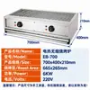 Fuqi Horno Eléctrico de Barbacoa de Escritorio Comercial Acero Inoxidable Gluten a la Parrilla Alitas de Pollo Arroz Ostra a la Parrilla Horno Eléctrico para Barbacoa