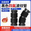 Tubo corrugado negro antiestático conexión flexible de PTFE tubo corrugado de PTFE manguera de teflón ventas directas de fábrica