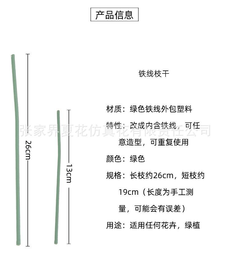 纯铁线枝干_02.jpg