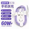 Adecuado para Cable de Datos Apple Tipo C Carga Rápida Cable Trenzado 16 Teléfono Móvil Tableta 60W Apple 15-17-18 Cable de Carga