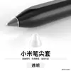 Adecuado para Xiaomi xiaomi generación cubierta de punta Xiaomi ipad punta táctil cubierta protectora de silicona fabricantes