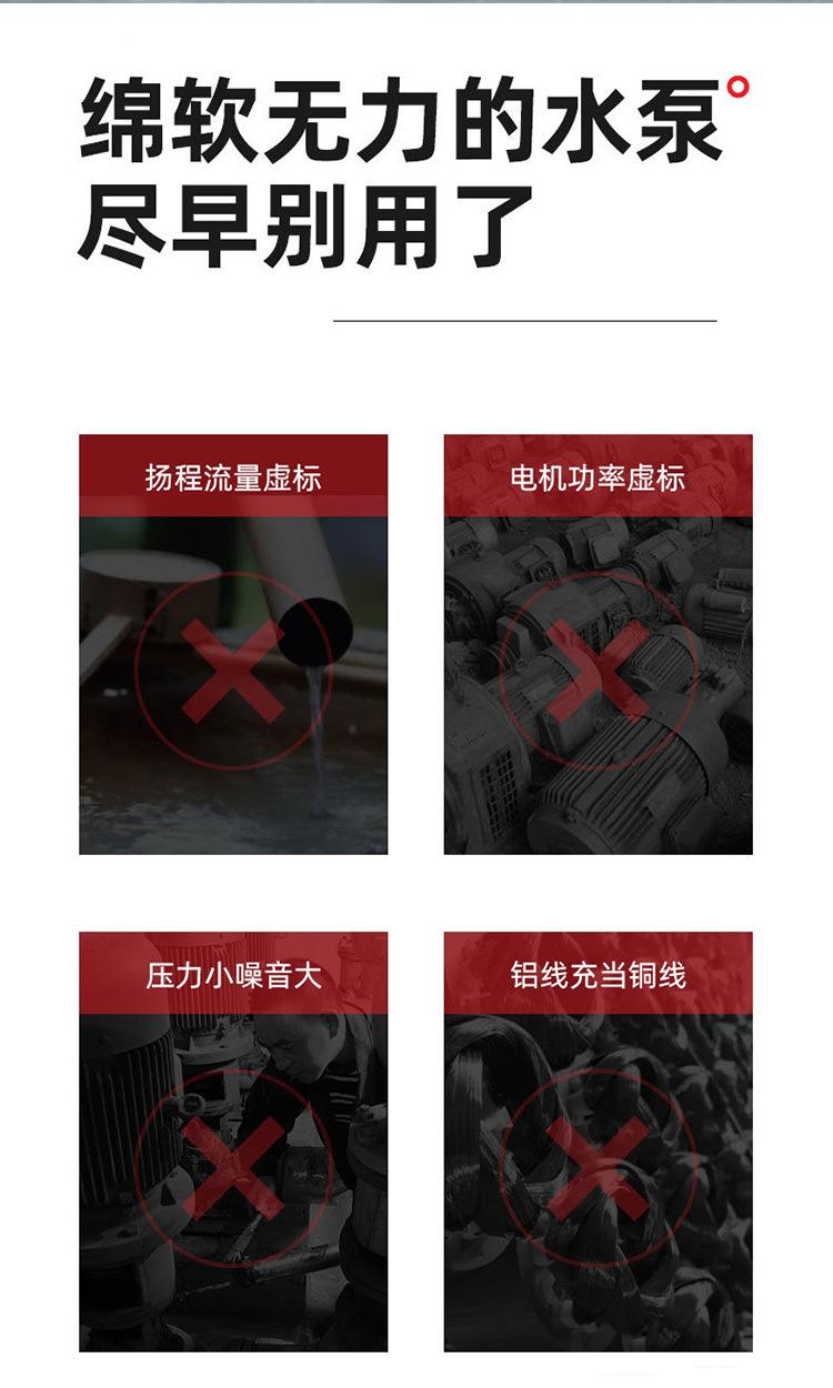 消防泵详情页_06