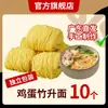 Fideos de bambú auténticos de Guangdong, fideos finos para wonton, fideos hechos a mano estilo cantonés y de Hong Kong, fideos fritos, fideos de huevo empaquetados individualmente para el desayuno