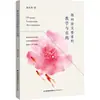 Ensino e Prática com Foco nos Elementos da Linguagem Métodos e Teorias de Ensino de Guo Zhongying Publicado por Fujian Education
