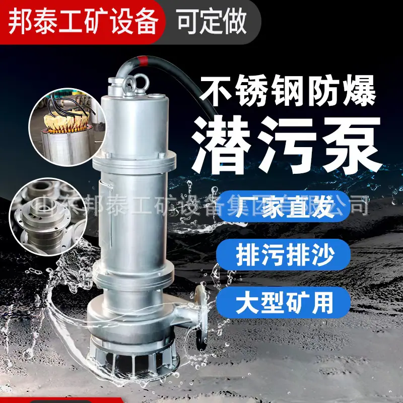 800尺寸水泵图片6