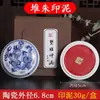 Almofada de tinta Shuangwei Dui Zhu 30 60 90g almofada de tinta para estudantes caligrafia e pintura corte de carimbos almofada de tinta de cinábrio caixa de brocado almofada de tinta de cerâmica