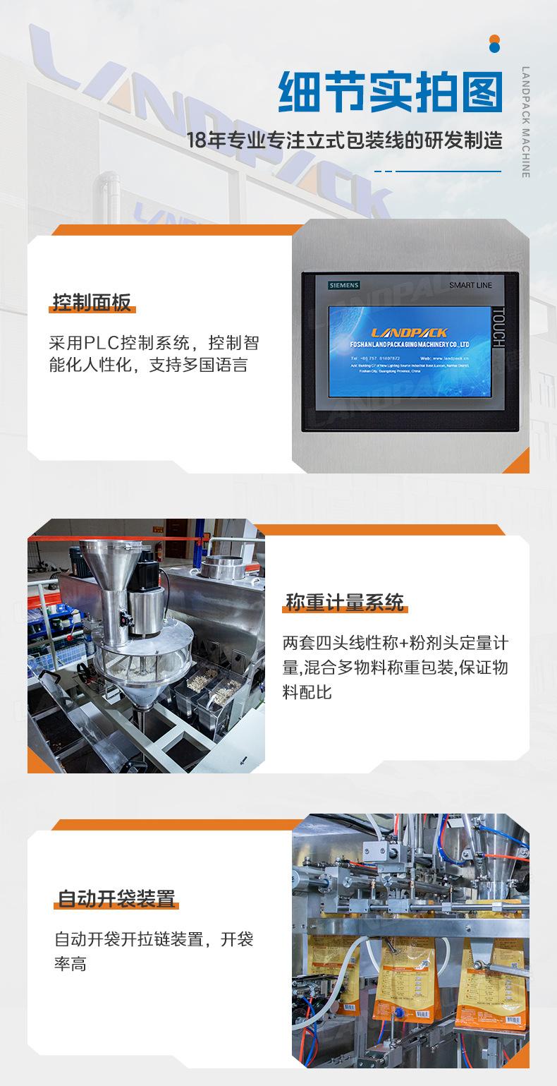 LDSP-260AS+2个四头线性秤+粉剂头+狗粮+安敏_0