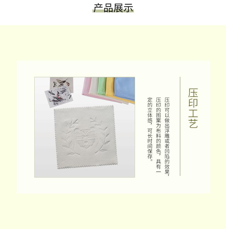 超杰眼镜布模板790_07