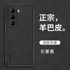 Adecuado para Funda de Teléfono Transsion Hot60Pro+ Spark40 Piel de Cordero Negocio Cuero Liso Anticaída Infinix Protección