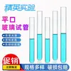 Laboratory High-Temperature Resistant Flat-Mouth Round-Bottom Test Tube with Silicone Stopper High Borosilicate Glass Test Tube 12/18/20mm