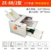 Plegadora de Papel Totalmente Automática Hongwen A3, Máquina Automática de Plegado y Marcado, Máquina Plegadora para Plegar Manuales y Plegar Imágenes