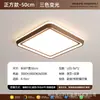 Lámpara de Estudio Minimalista Moderna Nórdica con Transferencia de Agua Color Nogal LED Redonda para Dormitorio, Iluminación Arriba y Abajo Luz de Techo