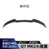 Adecuado para Audi Q7 2016+ MK2 Sline alerón superior trasero, spoiler, deflector de viento, modificación de pala de alerón adicional