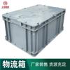 Caja logística de plástico, caja de rotación logística, caja logística de tamaño estándar europeo, caja de accesorios para automóvil, caja de piezas con tapa, caja de rotación