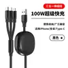 Cabo de Dados Publicitário Três em Um Carregamento Rápido de 100W Cabo de Carregamento Retrátil Adequado para Huawei, Apple e Android, Personalizável como um Pequeno Presente
