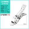 [Pinza para Edredón 14cm] Pinza a Prueba de Viento Acero Inoxidable Secado Pinza Grande para Edredones de Algodón
