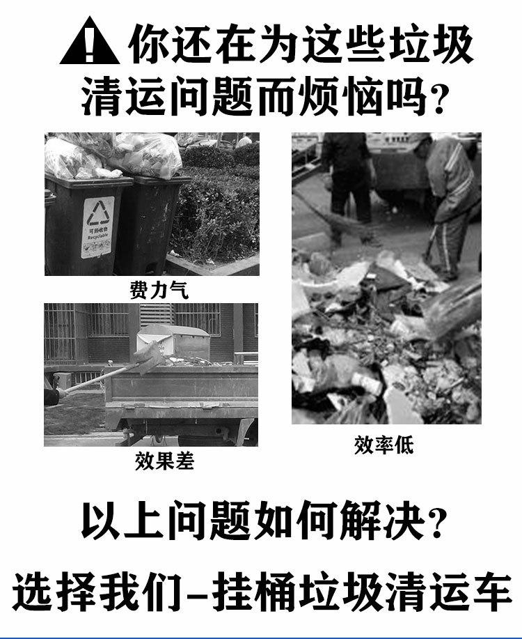 挂桶垃圾车 (2).jpg