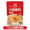 Pradera sol rojo hecho a mano mantequilla picante base para olla caliente 360g sopa clara sopa de champiñones tomate condimento para olla picante
