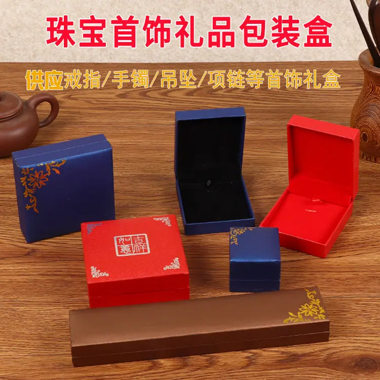 珠宝首饰礼盒2.jpg