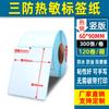 Rollo de Pegatinas de Etiqueta Autoadhesiva 50*30 Papel de Etiqueta para Impresión Térmica 100X100 Papel Térmico de Calidad Triple Protección