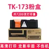 Aplicable a caja de tóner Kyocera p2135dn Kyocera FS-1320d/dn ECOSYS P2135d/dn caja de tinta