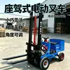 Carretilla elevadora eléctrica simple de cuatro ruedas, apilador pequeño, anti-vuelco de almacén, elevación estable, carretilla elevadora para manipulación de carga