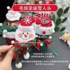Accesorios de regalo de manzana para Navidad, Papá Noel, alce, adhesivo de manzana, bolso navideño, bolsa de fruta segura