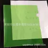 Carpeta de Dos Páginas Tipo Ppl Verde Fresco Mancha Semitransparente Semi-Opaco Pp Computadora Plana Película de Dos Páginas Carpeta de Plástico Plata Caliente