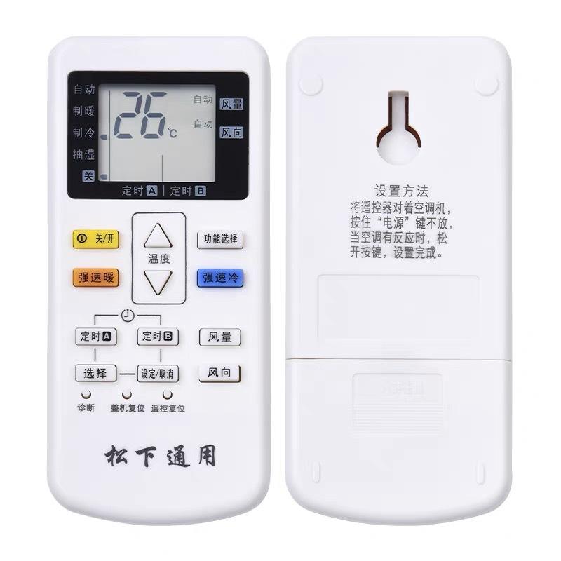 松下通用新款 (1)