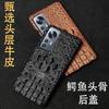 Adequado para capa de celular Xiaomi 12 12sUltra couro de vaca caveira de crocodilo meio pacote Xiaomi 12Pro capa protetora de couro