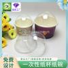 Suministro vaso de papel vaso de papel desechable vaso de papel para helado tazón para helado doble película 4oz 150ml.