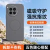 Adecuado para funda de teléfono OnePlus 12, accesorio magnético de silicona flocado para teléfono, cubierta de teléfono suave y amigable con la piel