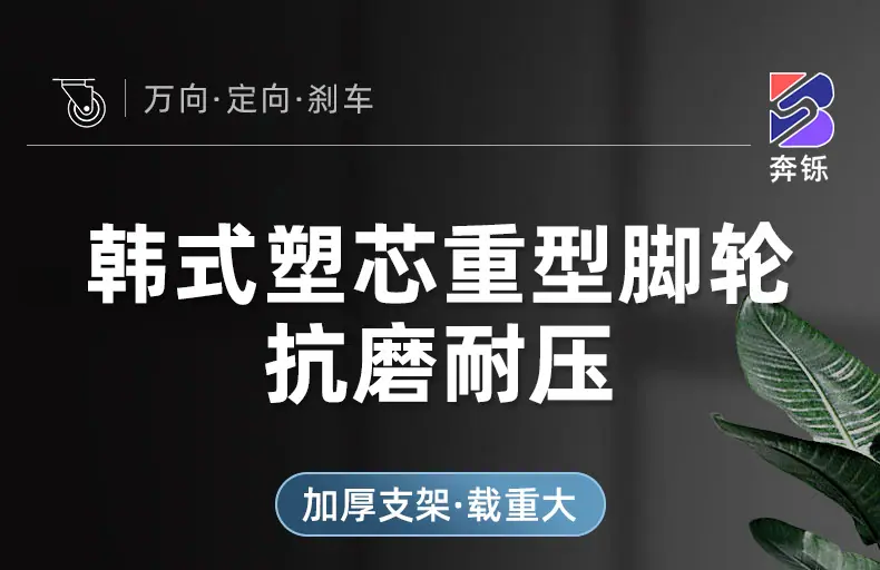 韩红脚轮详情页_01.jpg