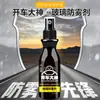 Limpiador de película de aceite para coche, Eliminador de películas en ventanas de coche, Spray para parabrisas delantero, Potente limpiador de película de aceite en espuma antivaho