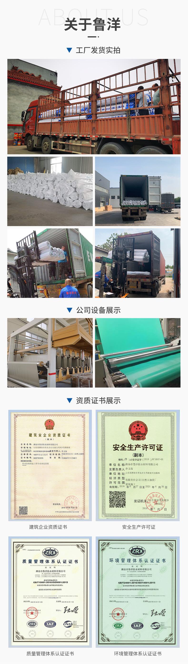 pvc防水卷材_07.jpg