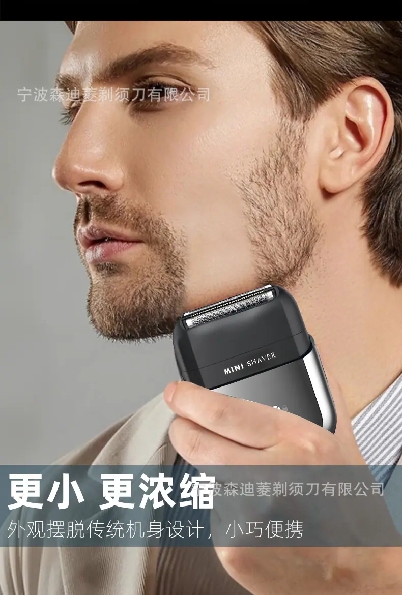 S702枪色迷你剃须刀 (3).jpg