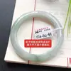 Un Artículo, Una FotoFondo Verde Pulsera de Jade, Jade Birmano Grado A, Textura Similar al Hielo, Transparente como el Agua y Refrescante, Fondo Verde, Versátil