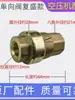 Válvula de retenção transparente rosqueada de 1 para 2 para compressor de ar FUSHENG, válvula unidirecional de retorno de óleo invisível