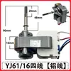 YJ61-16/20 Motor Asíncrono Universal de Polo Sombreado Ventilador Pequeño en Miniatura Ventilador de Torre Ventilador de Circulación Motor 220V Motor